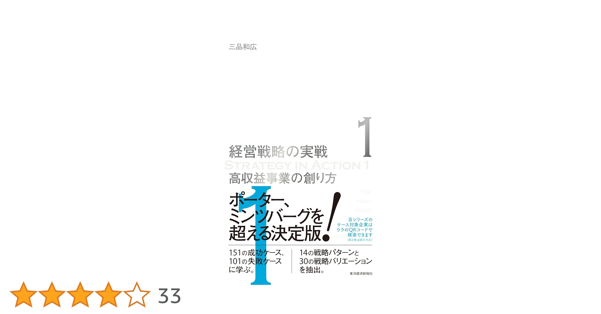 経営戦略の実践　1-3巻セット 61u8JY9p+VL.jpg_BO30,255,255,